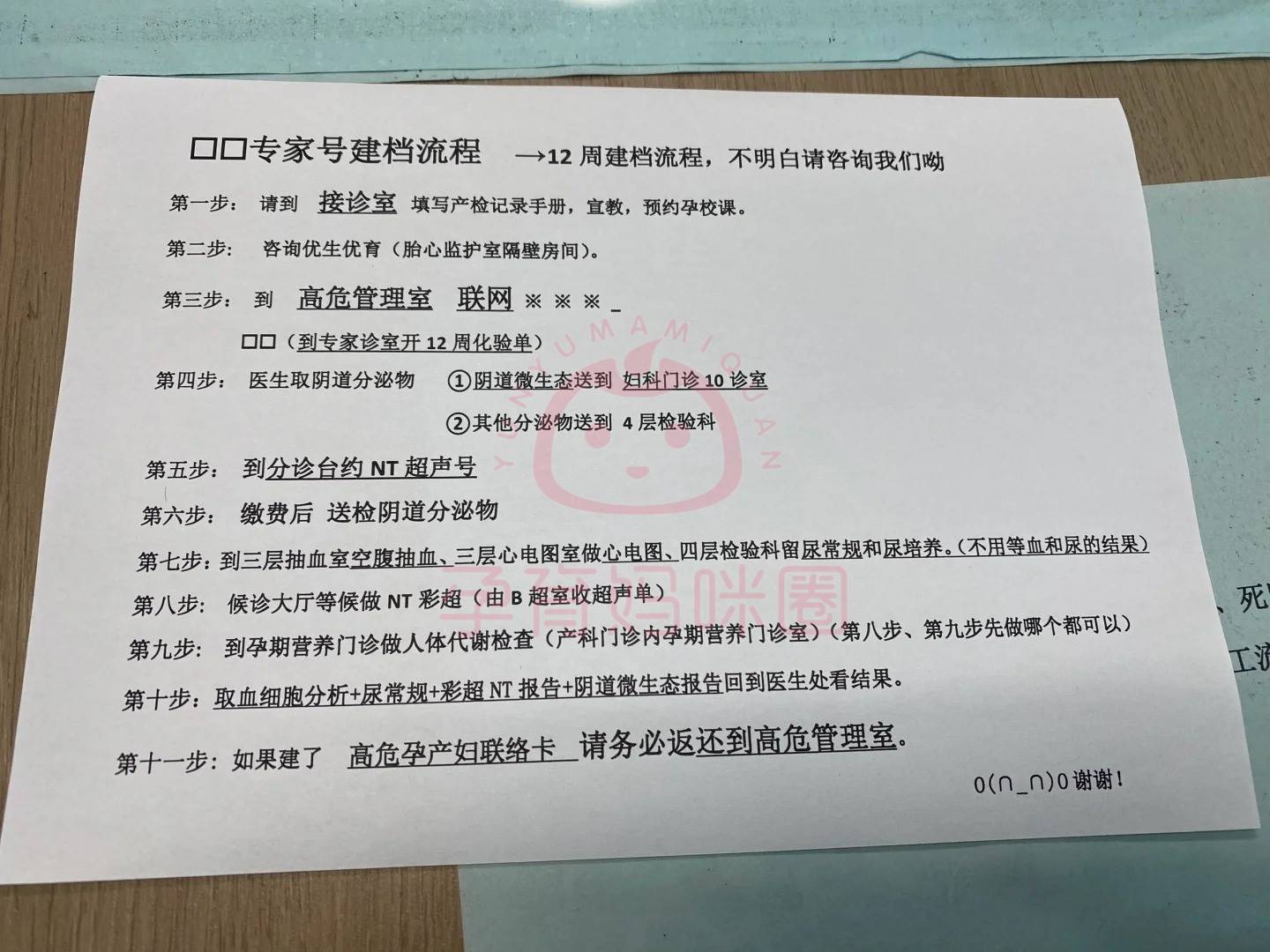 北京市海淀医院