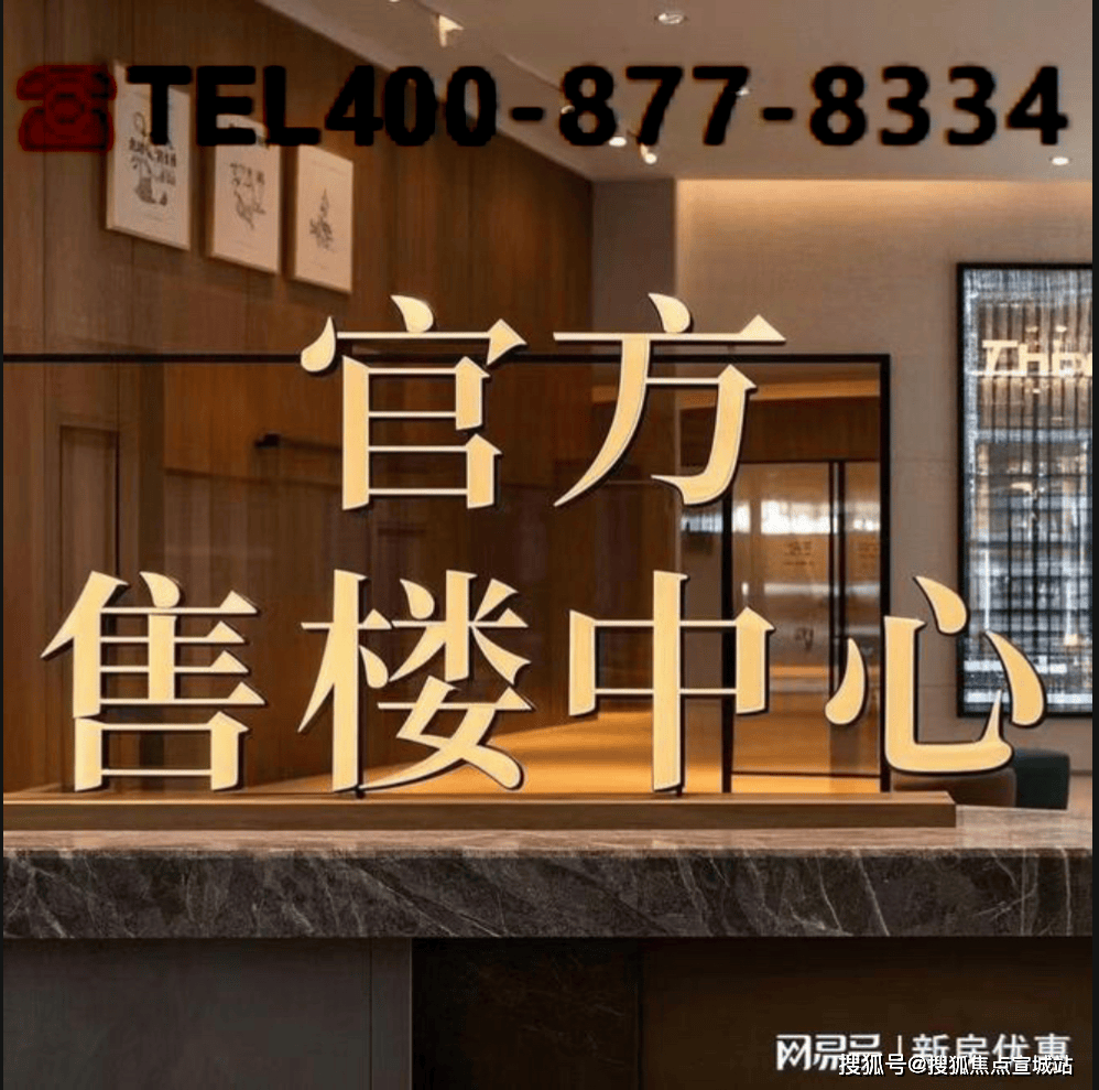 2025最新动态:上海静安 「康定壹拾玖」售楼处电话丨【康定壹拾玖售楼中心】备案一房一价丨楼盘地址丨项目简介_服务_购房