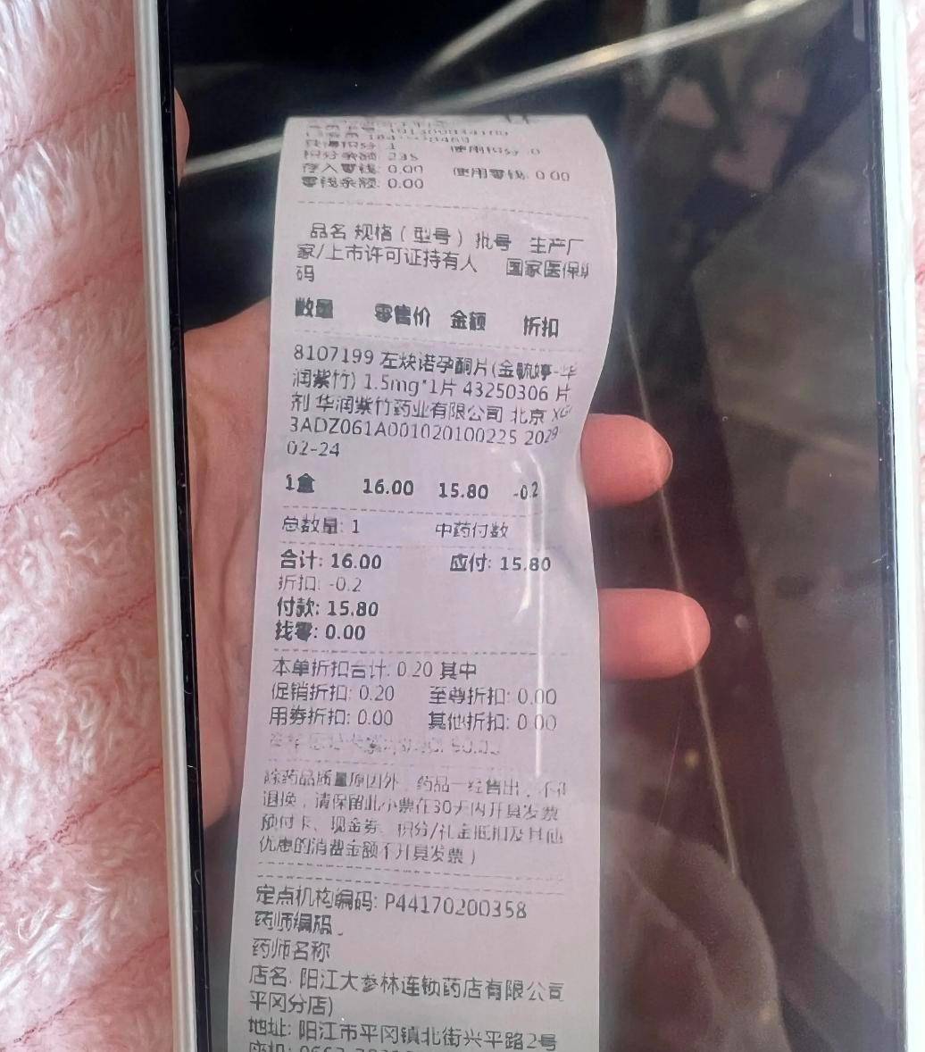 店员一个"顺手"调取,一个"顺嘴"告知药品名称,再"顺手"发出小票佐证