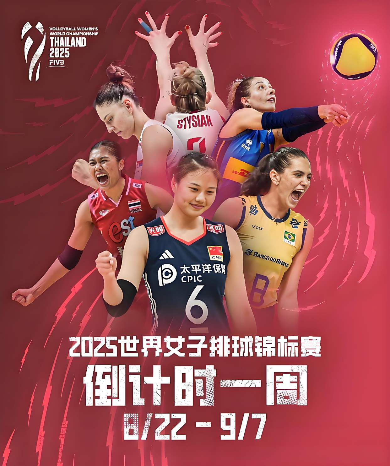 龚翔宇位居海报c位,李盈莹伤情不明朗