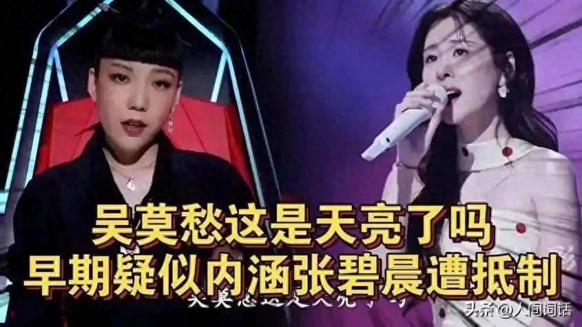 张碧晨被汪苏泷狠狠打脸后,又惨遭重大打击!