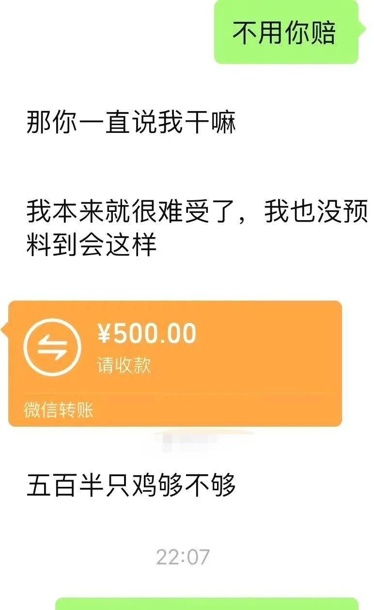 半只土鸡引发大吵,女友转账500,网友:这气撒得真没水平