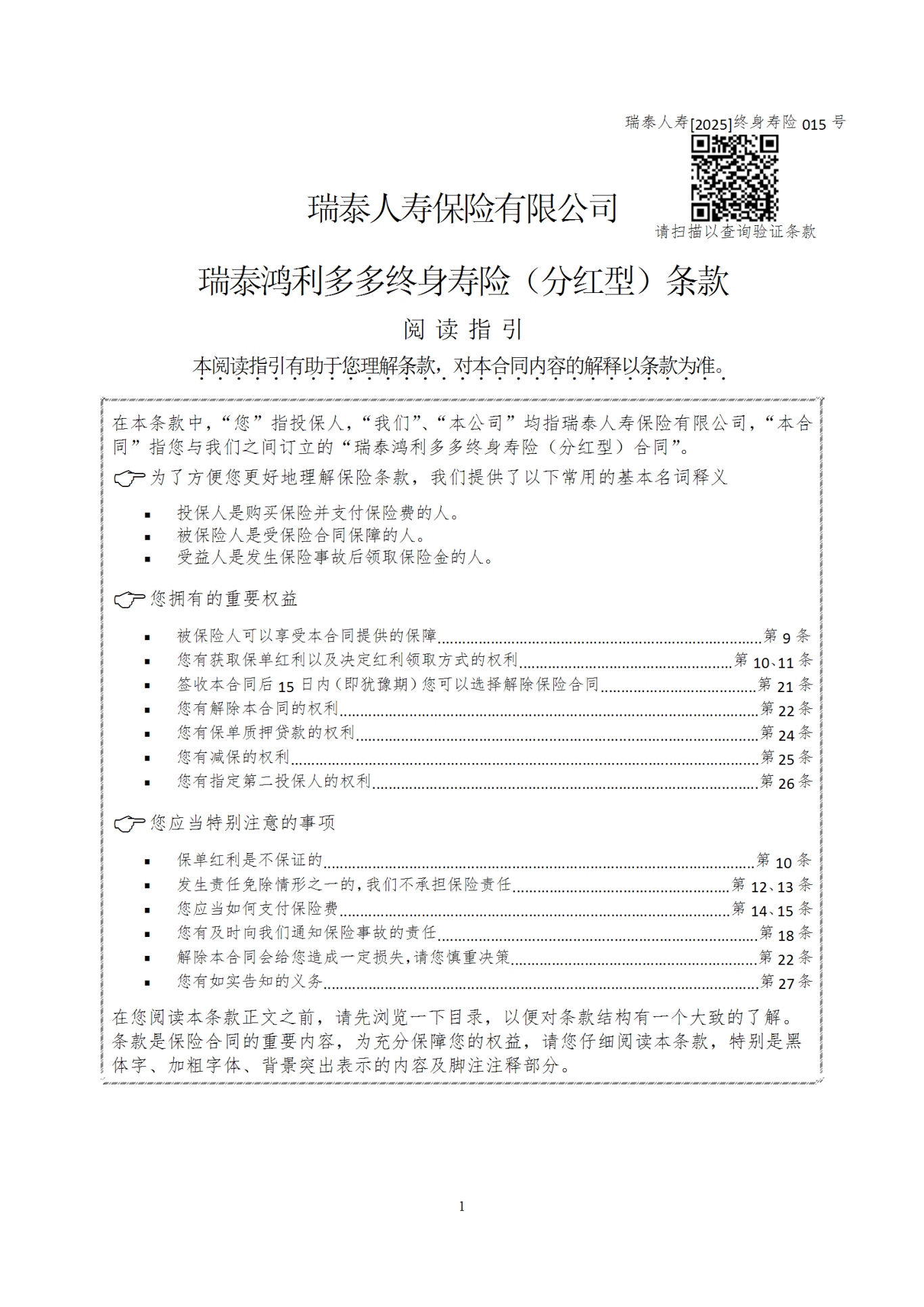 寿险保单查询，寿险保单查询在哪里查
