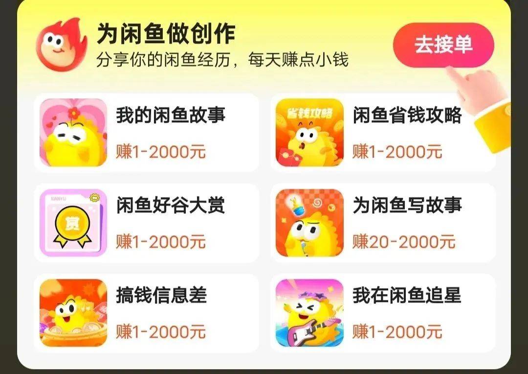 闲鱼日赚多少钱可以提现(闲鱼赚了多少钱是怎么算的)