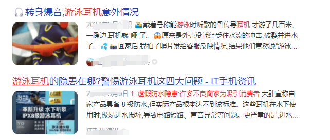 最好的游泳耳机推荐品牌有哪些?游泳耳机排行榜前十名全解析