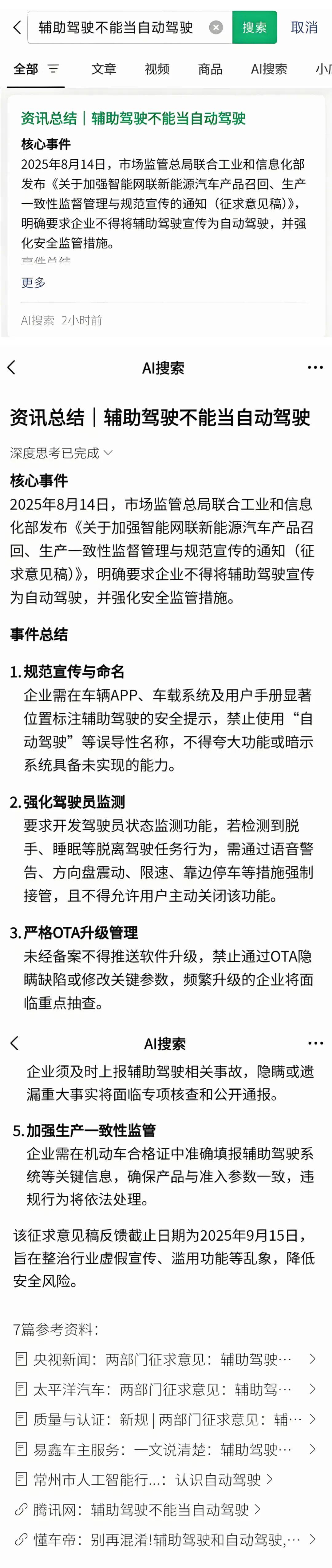 大模型的真爆點，藏在頭部APP里