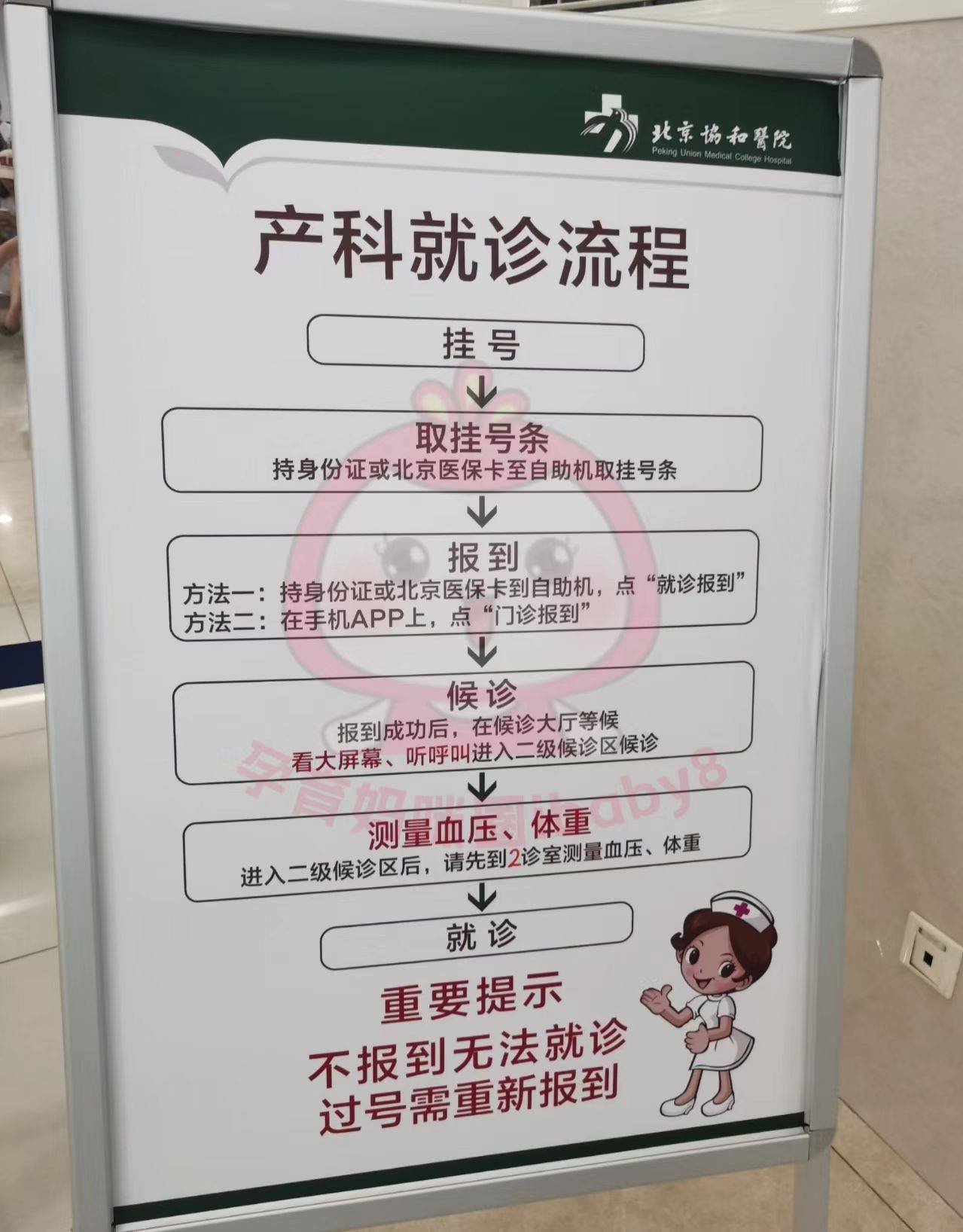 北京協和醫院、懷柔區代掛號,口碑高效率快的簡單介紹 北京協和醫院、懷柔區代掛號,口碑高效率快的簡單介紹