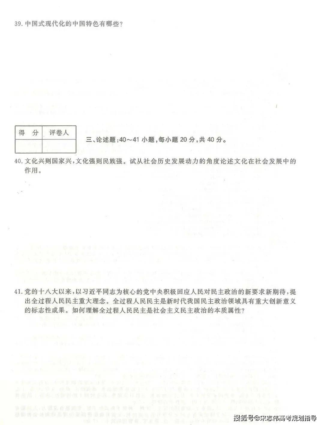 高考政治每日一练!真题节选,打印练