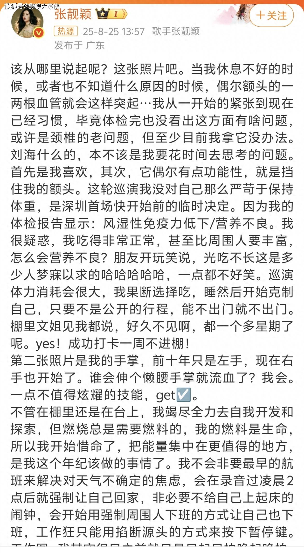 被前夫卷走6个亿！秒和伴郎相会，丁太升称张靓颖性感穿搭太媚俗