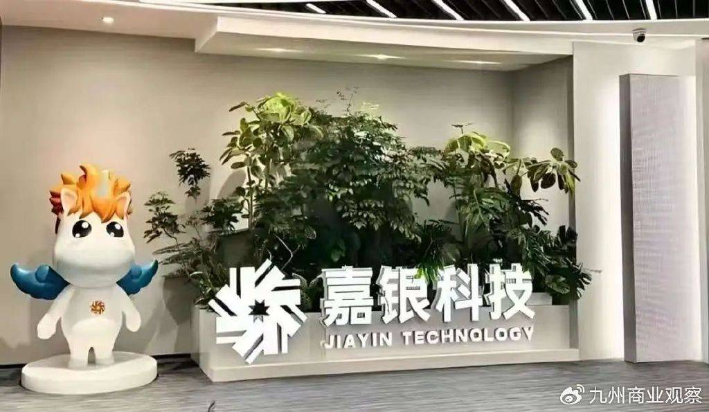 嘉银科技旗下"你我贷"投