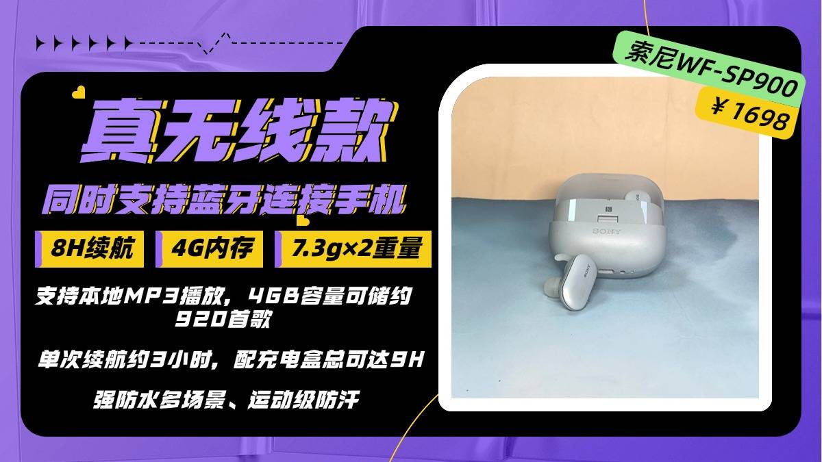 游泳蓝牙耳机哪个牌子好用一点？游泳耳机排行榜前十名推荐！