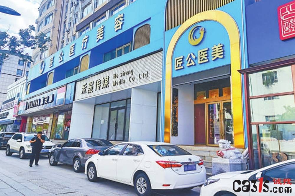 长春匠公医疗美容使用无证产品被罚：消费者术后