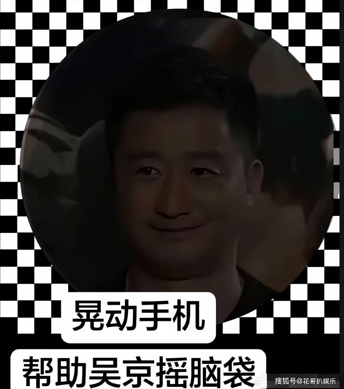 吴京翻车 采访时摇头动作被玩梗恶搞 爹味和不良言论被挖