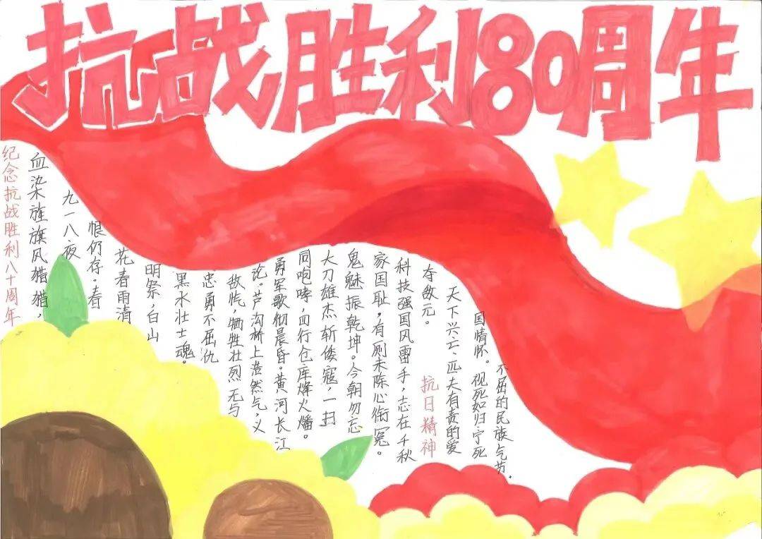 同学们了解党的历史,学习英模事迹,绘制成一张张红色主题的手抄报作品