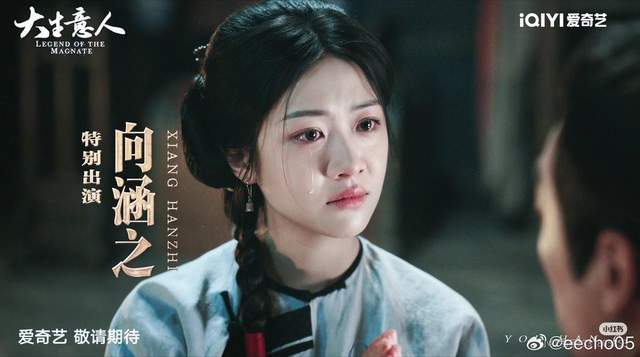 定风波》女主角向涵之6件事！ 老板徐静蕾、据传是富家千金？！ 《仙台有树》师徒换乘恋爱引关注！ (图7)