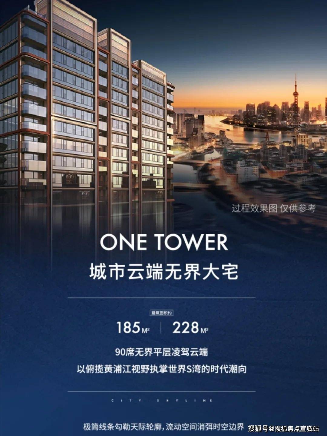 拍摄于2025年1月2日大悦城北外滩项目附近「中粮北外滩壹号」售楼