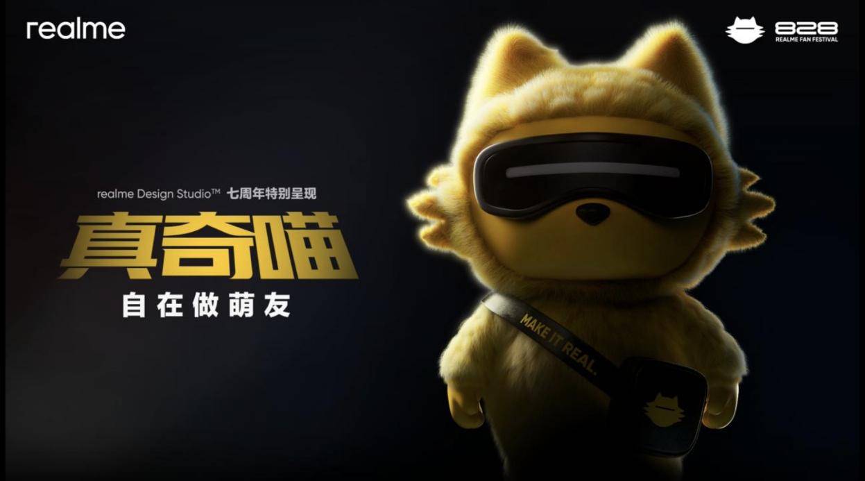 真我旗舰大改款，以Ultra级产品力打造年度真旗舰-锋巢网