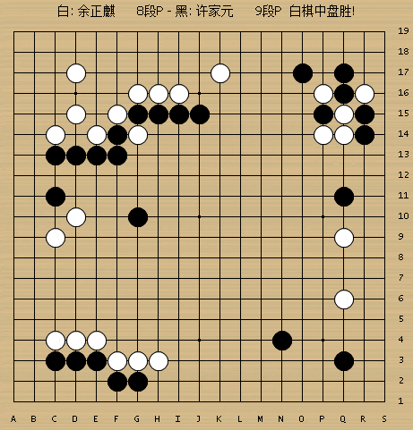 小日子围棋第四人之争余正麒击败许家元杀进王座战挑战者决定战