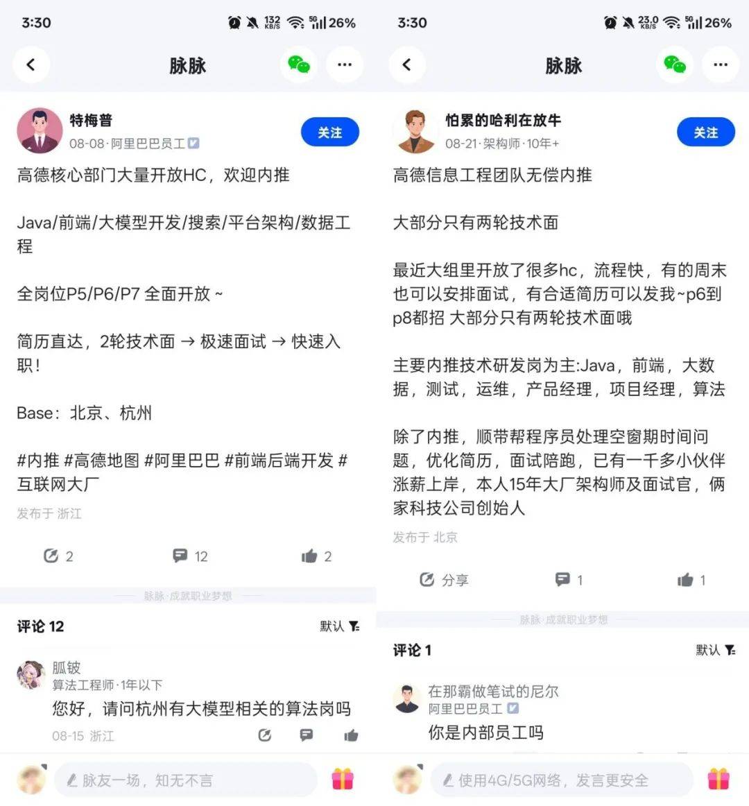 AI讓大廠重回增本增效時代，脈脈成第一戰(zhàn)場