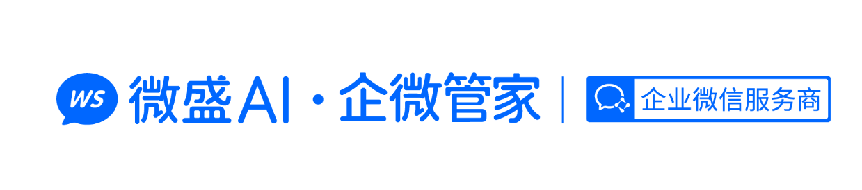 企业微信AI怎么用？3个场景实测，中小企业提效就靠它！