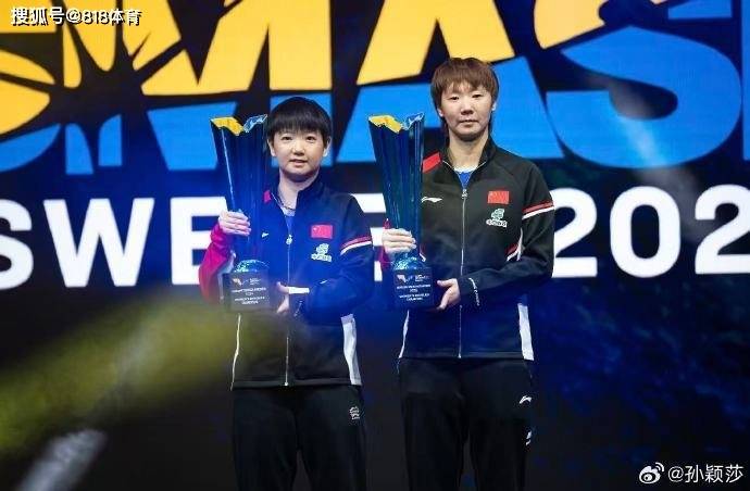 好姐妹!孙颖莎晒合照王曼昱:女双我们并肩协作 女单毫无保留打出最佳状态