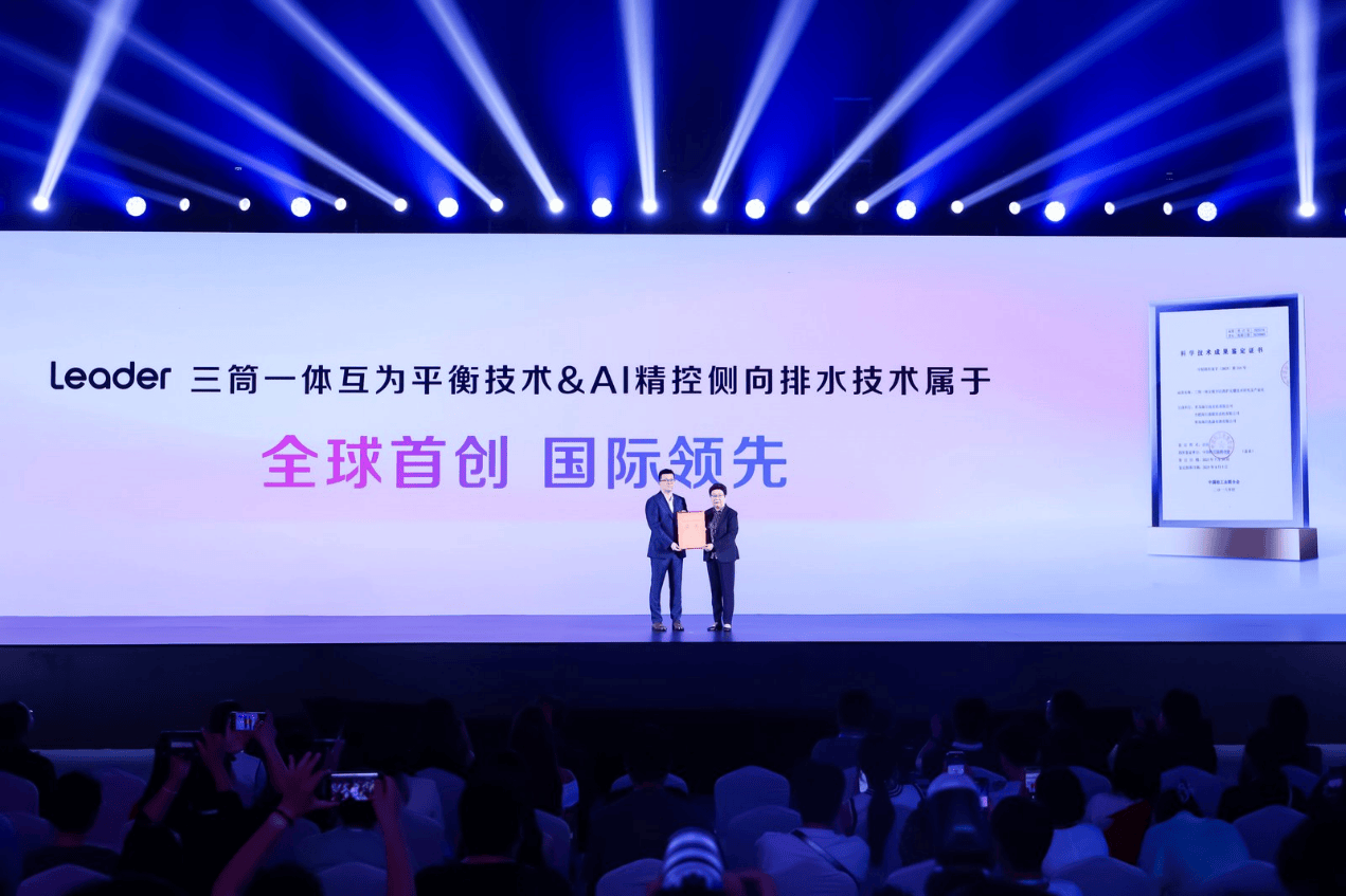 再次听劝选代，Leader懒人三筒标尺三烘款打造“嵌入不局改”新标准-最极客