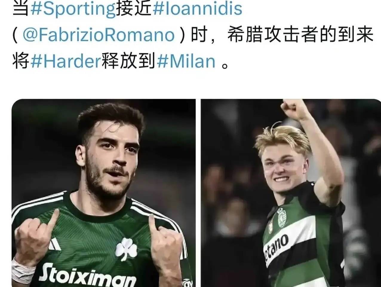 意甲媒体透露：哈德尔加盟米兰失败，原因是葡萄牙体育没有找到合适的替代者