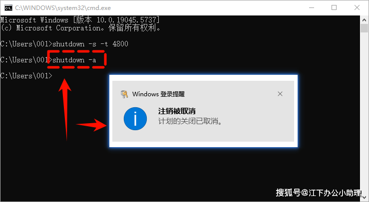 win7定时关机命令，win7定时关机命令设置方法