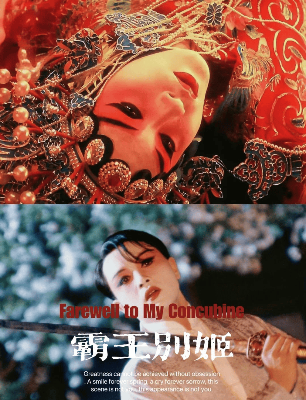 陈凯歌电影《霸王别姬》:这出戏,唱尽了人间的疯魔与荒诞!