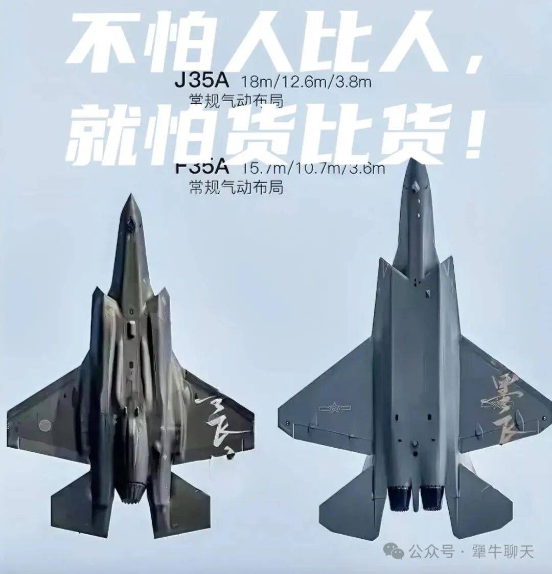 歼-35一亮相才发现f-35那肚子是真丑不是肌肉感是没设计好