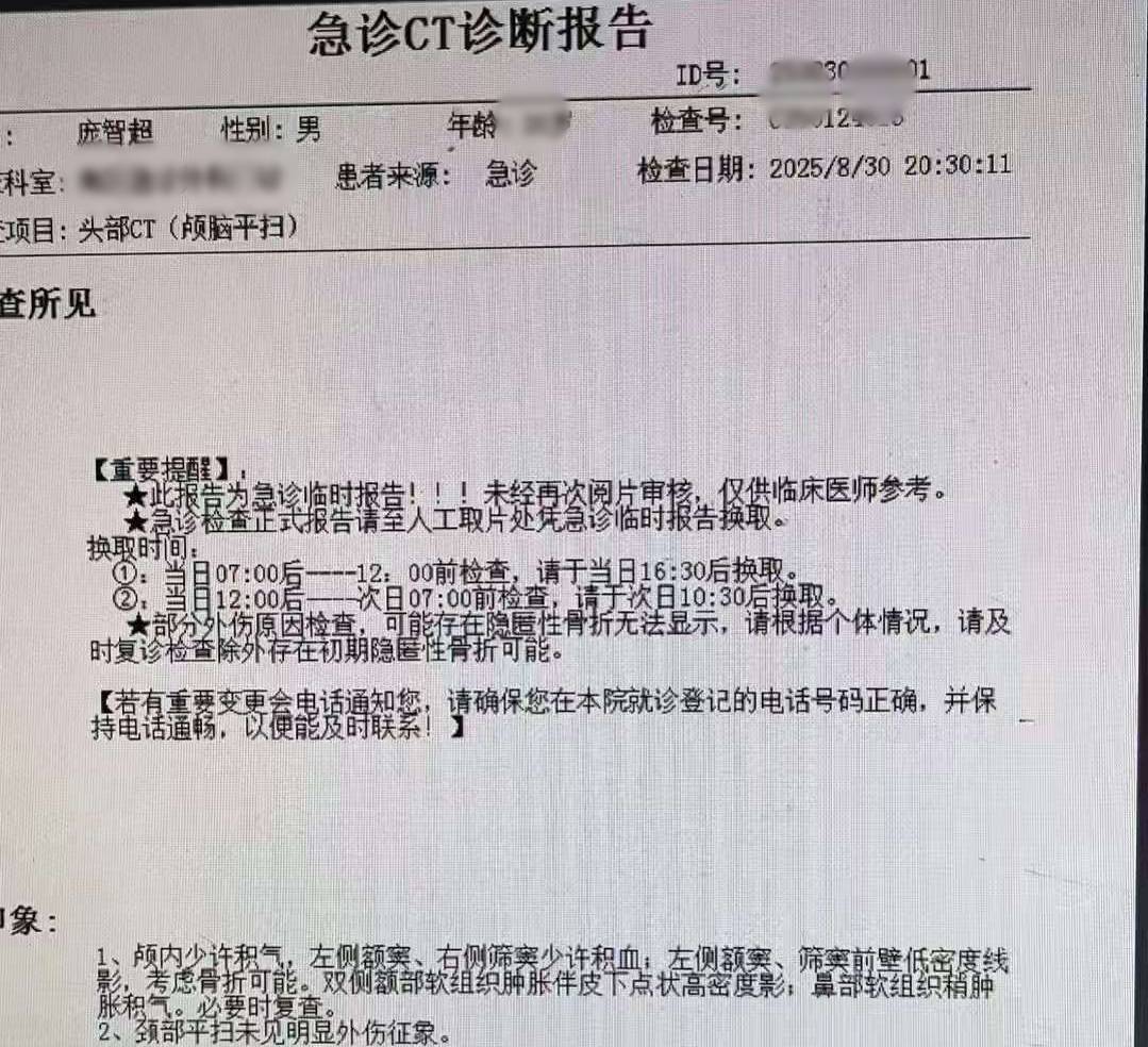 换帅不敌无锡,苏超盐城球迷撕队标表达不满,庞智超ct报告曝光!