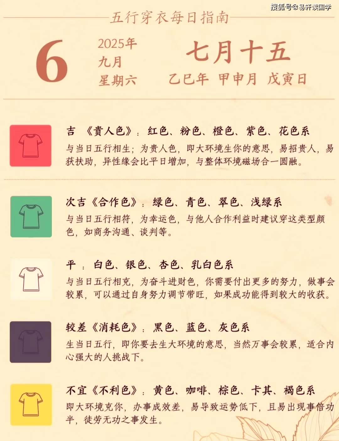 霜降前后生肖运势变化(霜降属什么生肖)