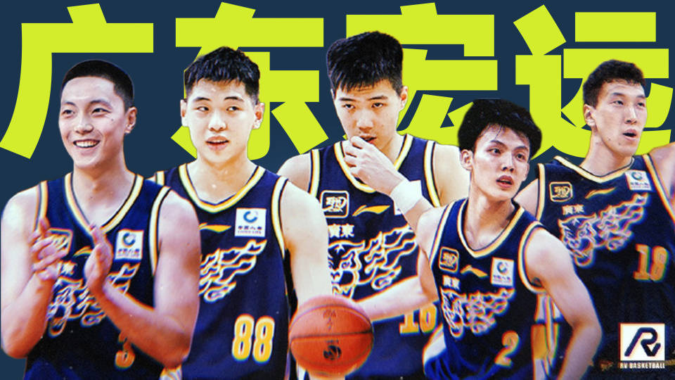 广东宏远16+4阵容升级，辽媒终于释然了，朱芳雨帮了大忙！