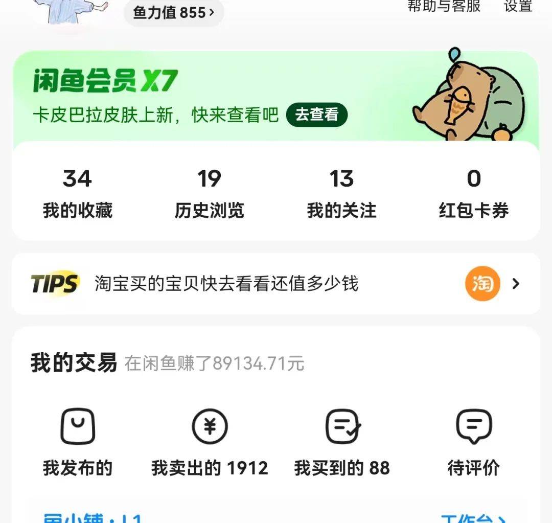 想做副业增加收益的，可以看看这几个，亲测有效，每月多赚8000+