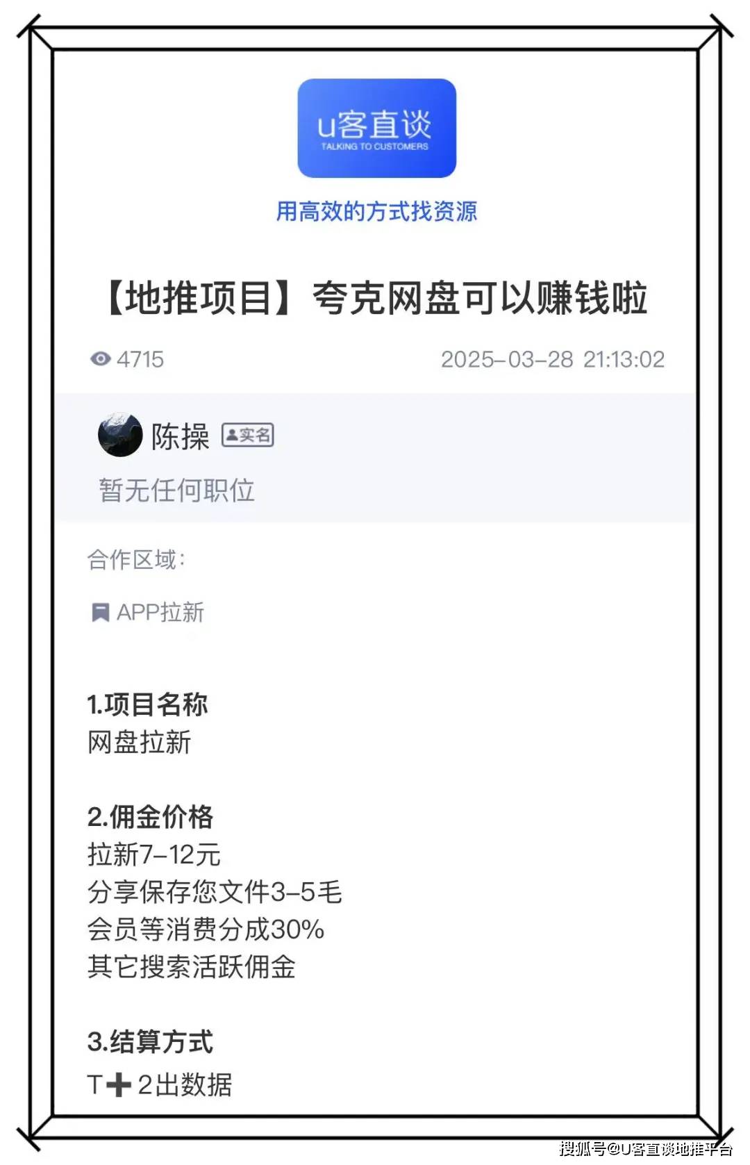 兼职中介怎么找商家资源合作找兼职须知