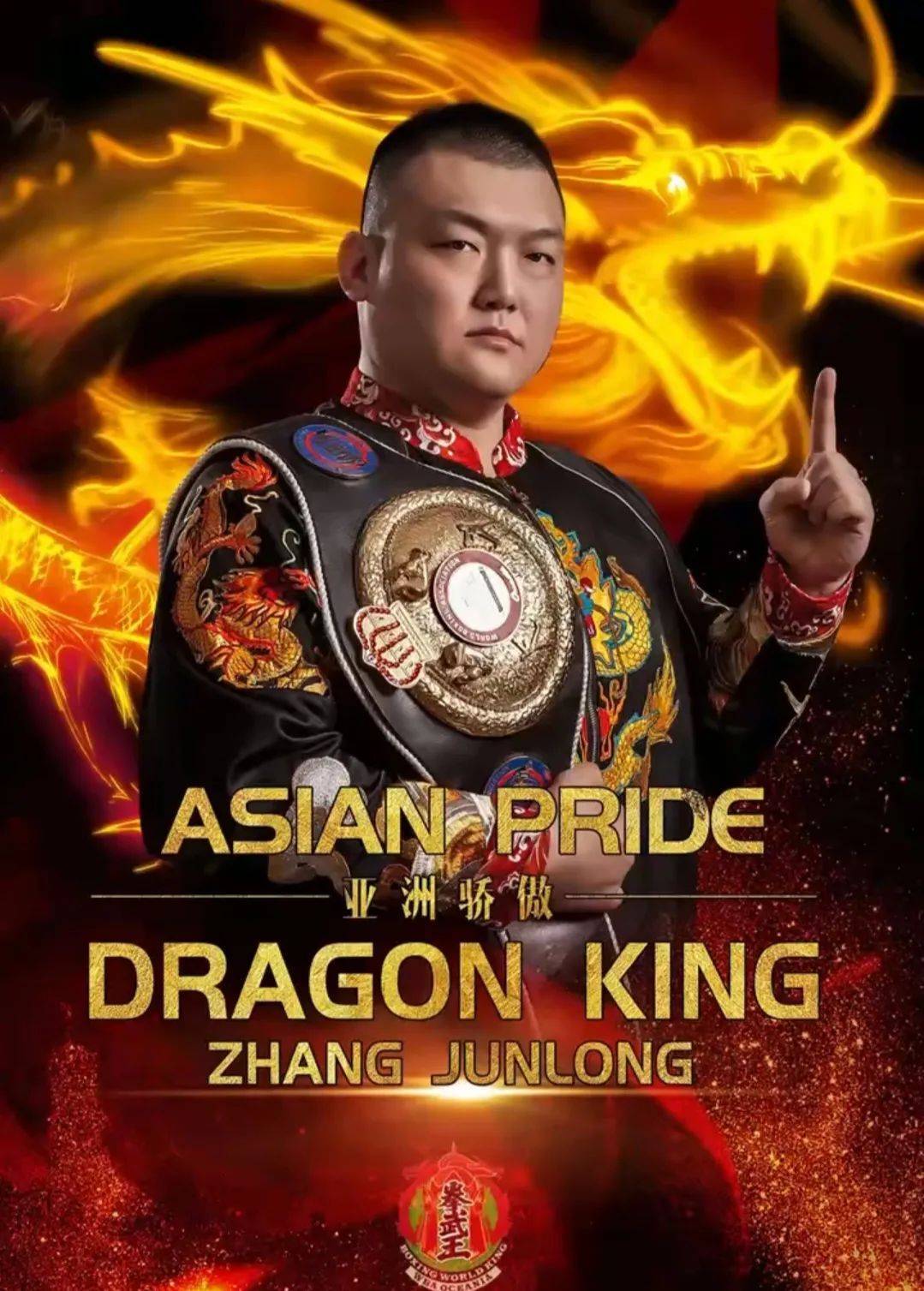 张君龙爆肝拳回来了!龙王陪练沦为乌西克,重量级巨头们要遭殃了