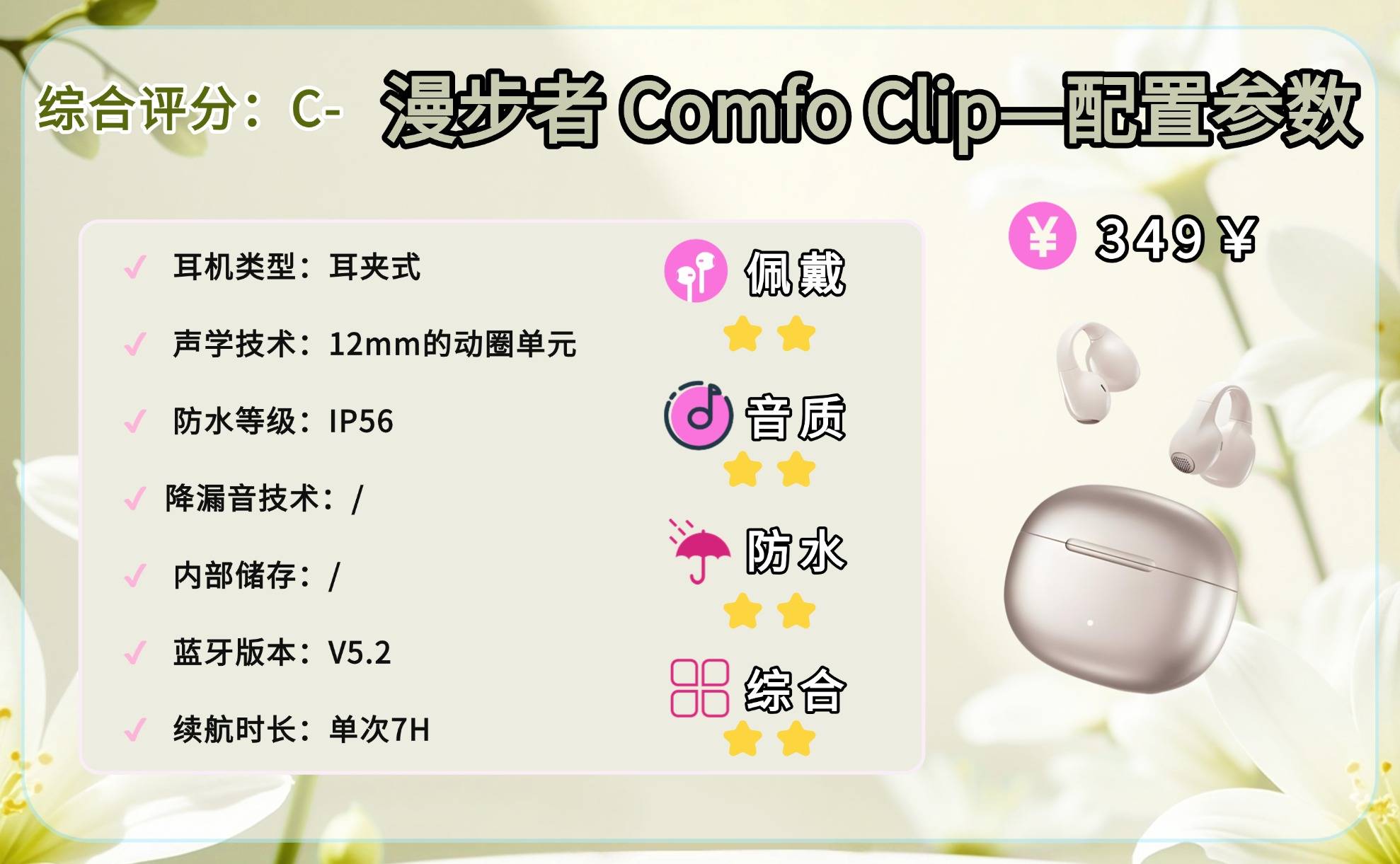 运动耳机哪款好用?运动耳机排行榜前十名口碑榜揭秘!