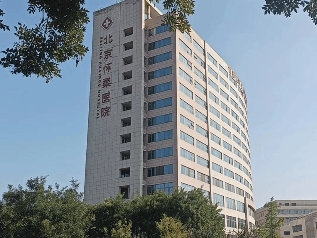 包含北京中医医院、怀柔区代挂号，口碑高效率快的词条