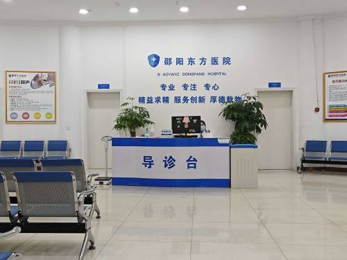 东方医院全科说到必须做到-东方医院全科说到必须做到什么程度 