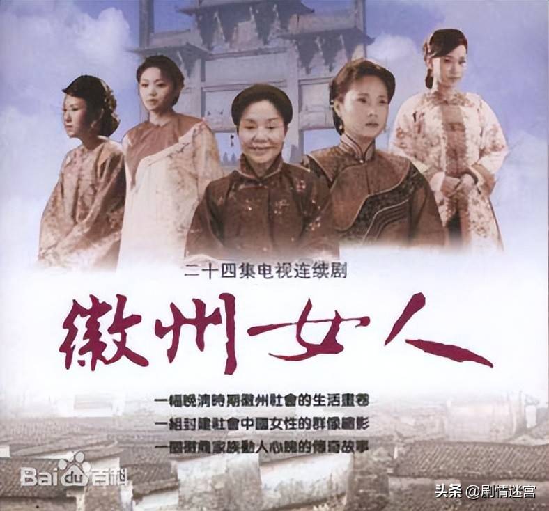 年代剧徽州女人:归亚蕾,茹萍,高峰,王维唯,曹艳艳主演