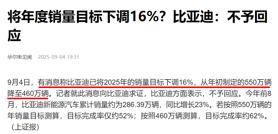 目标销售已减少90万辆汽车，甚至无法出售？