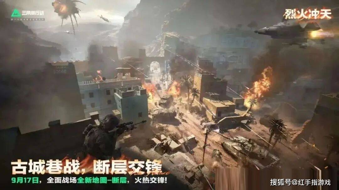 三角洲行动S6赛季新地图断层战术特点解析_三角洲行动_三角洲行动S6烈火冲天新赛季新地图断层新武器银翼攻略