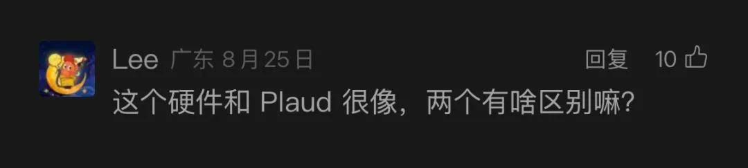 钉钉DingTalk A1“撞脸”Plaud Note：大厂匆匆入局意图何在？-锋巢网
