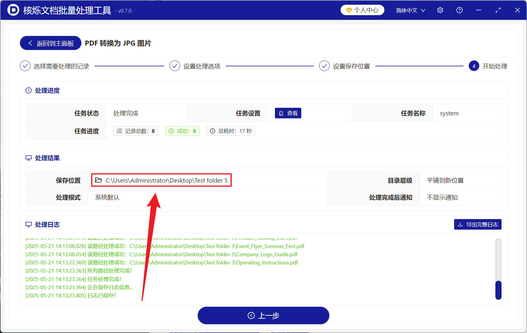 提取上千个 pdf 文档的页面导出为 jpg 图片