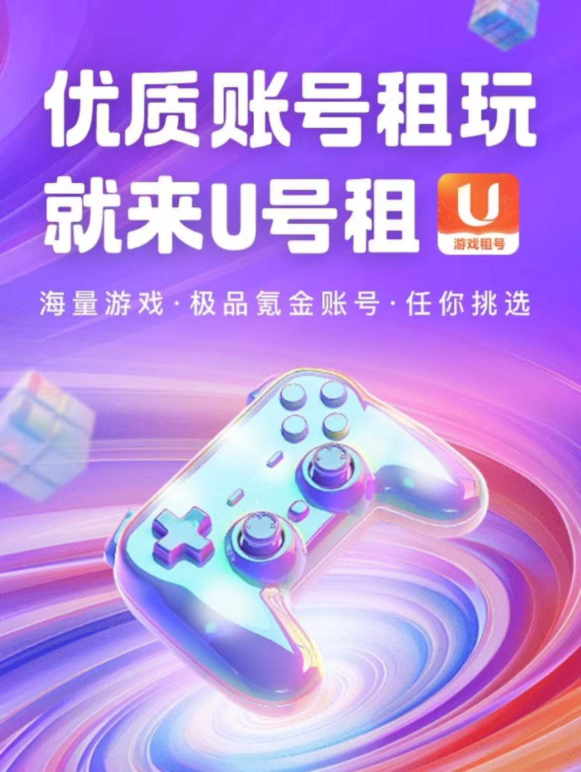 和平精英租号游戏下载