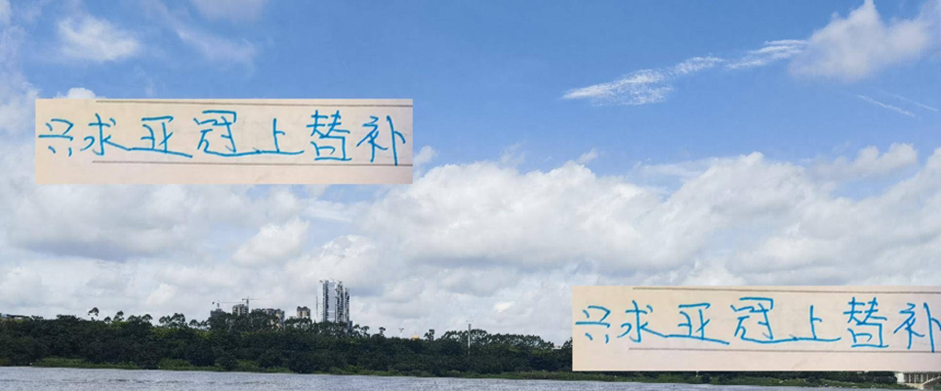 只求亚冠上替补！申花9月三个主场都拿下的话可以一扫阴霾