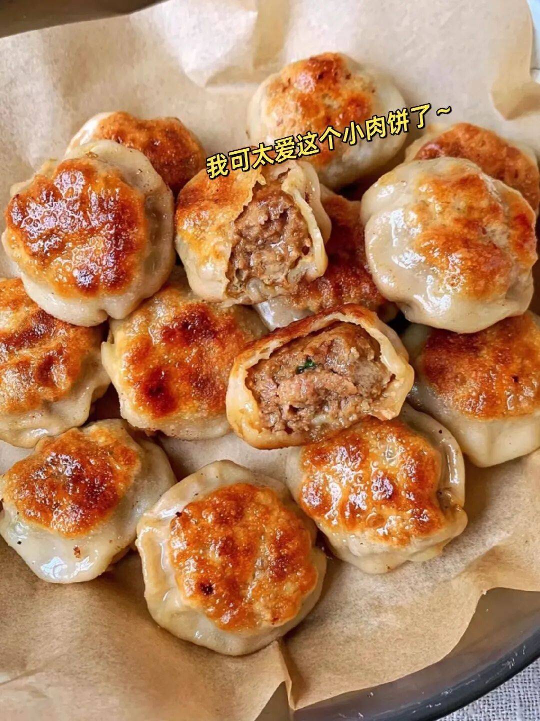 这么多小肉饼,总有你喜欢的!