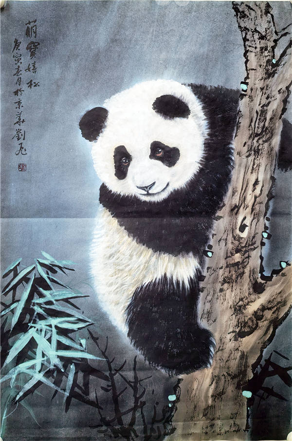 刘飞——中华脊梁长城,国宝熊猫艺术家