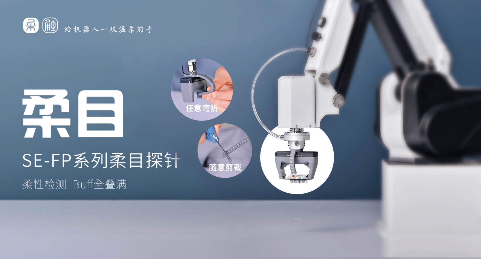 柔性夹爪厂家推荐有哪些 柔性夹爪供应商哪家好？