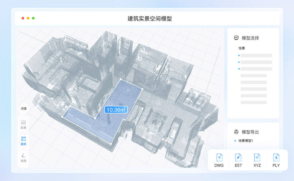 众趣科技建筑三维扫描仪:重构建筑领域数字化,赋能工程全生命周期高效